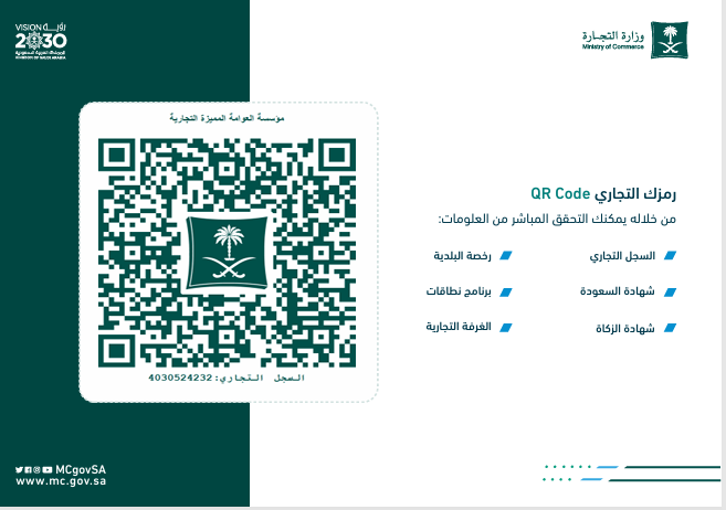 Company registration certificate